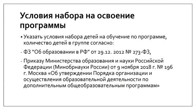 Ананьева Е.Ю. Содержание пояснительной записки ДООП смотреть онлайн