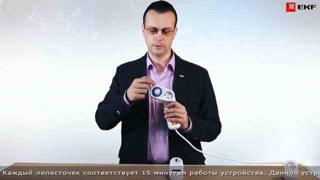 Дополнительные устройства в розетку от EKF смотреть онлайн