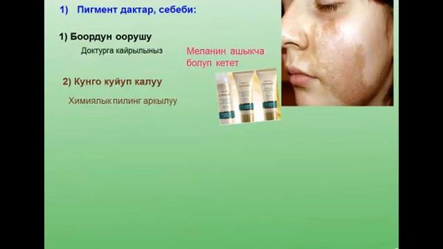 Уйунуздогу косметолог - Дак, сепкилдерди кетируу (Микродермабразия) 1 смотреть онлайн