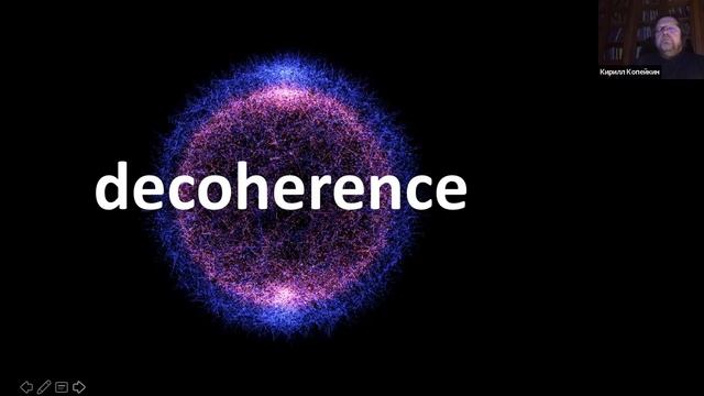 Копейкин К.В. - Теологический дискурс исследования сознания смотреть онлайн