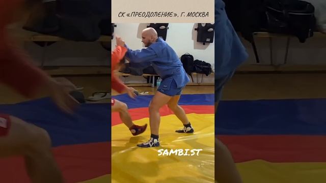 Проход в ноги в связке с болевым на ногу Владислава Мацкова и Школы #самбо Sambi.st #скпреодоление смотреть онлайн