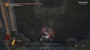 Dark Souls 3 Гайд для новичков