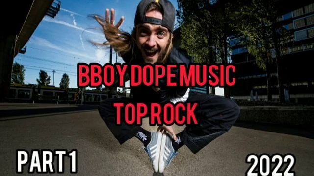 Bboy Dope Music Mixtape 2022 | Top Rock | part 1. 2022 смотреть онлайн