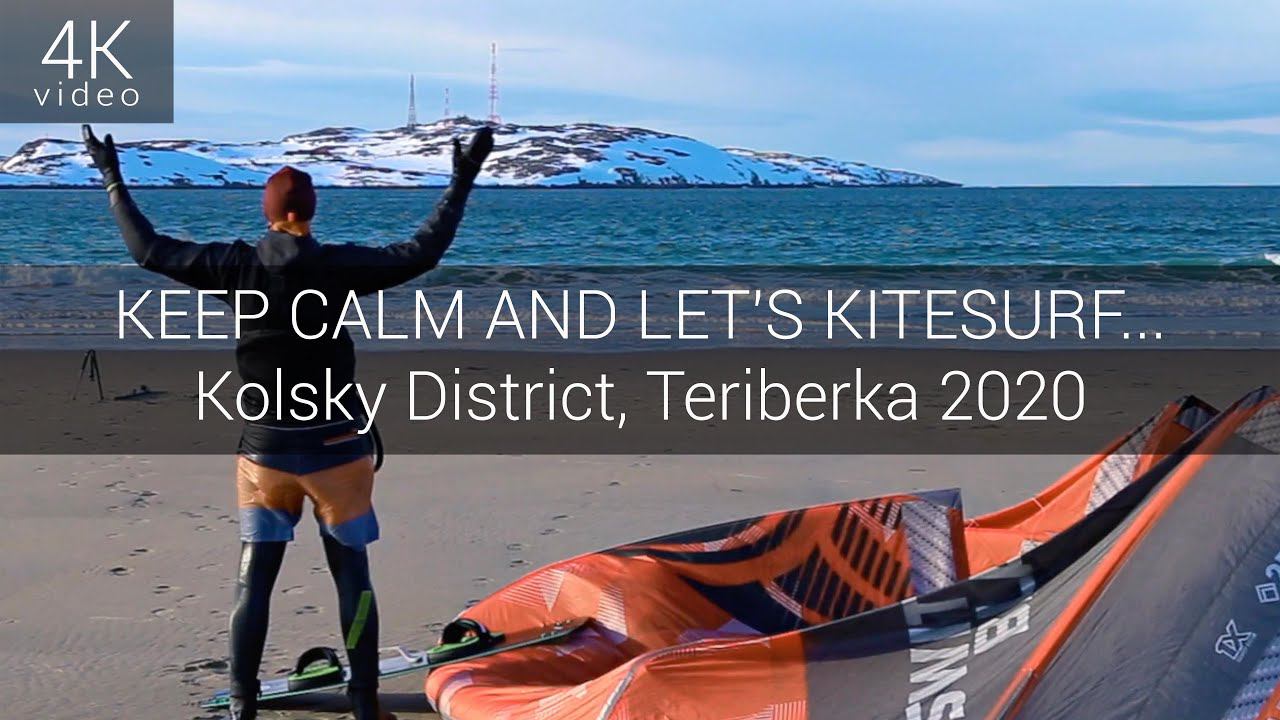 KEEP CALM AND LET'S KITESURF... Kolsky District, Teriberka 2020 смотреть онлайн