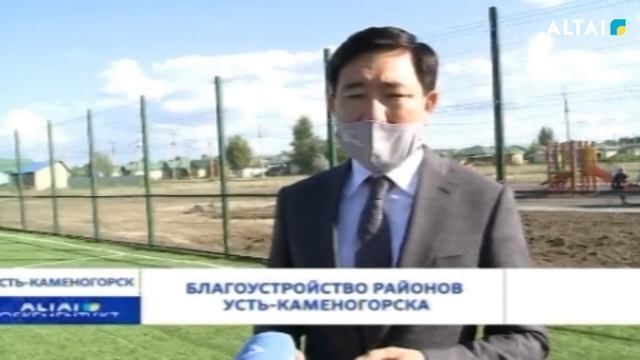 Благоустройство районов Усть Каменогорска смотреть онлайн