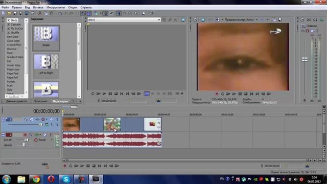 как убрать звук в vegas pro смотреть онлайн