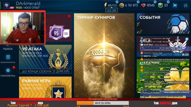 ТУРНИР КУМИРОВ НА ОСНОВЕ И АККАХ ПОДПИСЧИКОВ В FIFA MOBILE!!! смотреть онлайн
