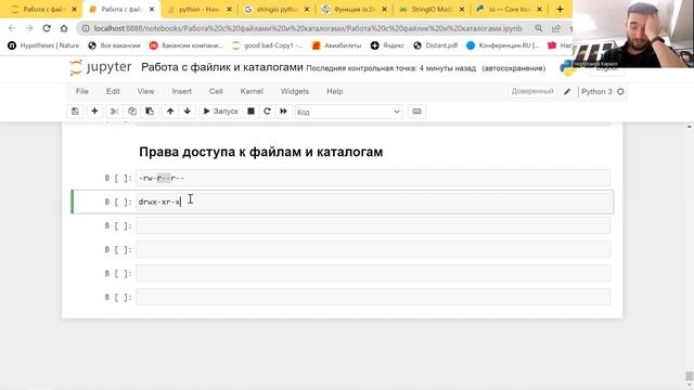 55 Python. Работа с файлами и каталогами. Права доступа к файлам и каталогам смотреть онлайн