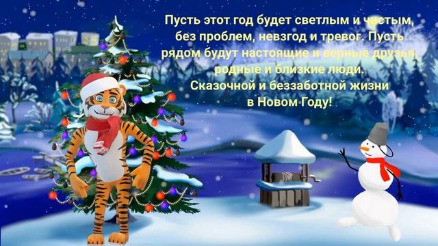 ?❄️☃️Новогодние поздравление С новым годом?❄️☃️ смотреть онлайн