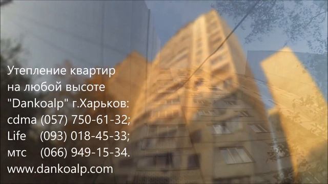 Объекты. (Утепление фасадов домов квартир. Утепление фасада квартиры цена ). смотреть онлайн