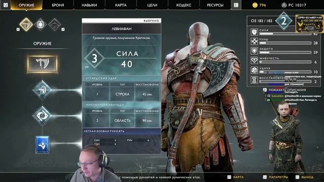VooDooSh Какую сложность выбрать в God of War ? Максимально подробно смотреть онлайн