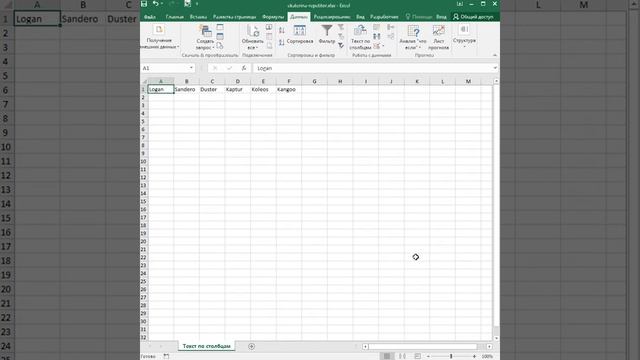 Текст по столбцам на простых примерах в Excel смотреть онлайн