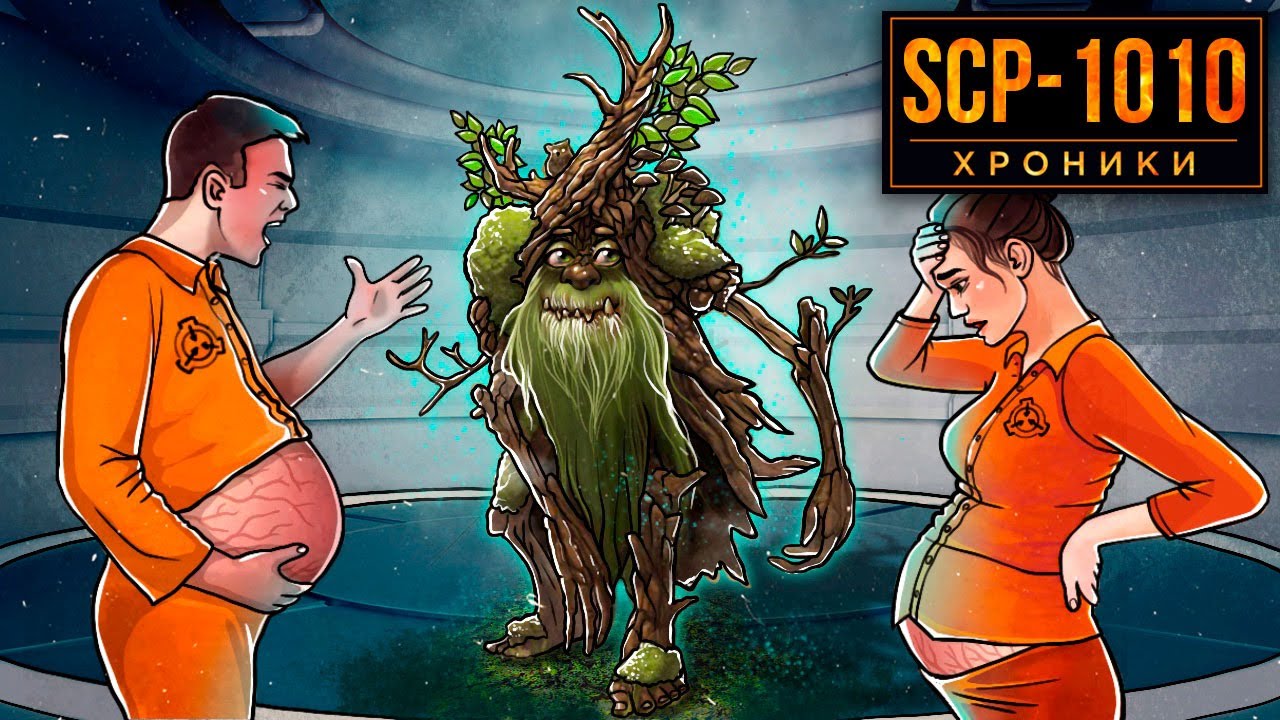 SCP-1010 Не Приближайся К Зеленому Человеку смотреть онлайн