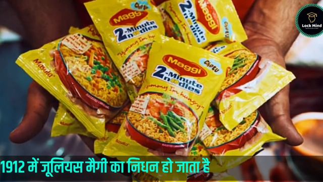 मैगी को किसने बनाया, Who Made Maggi | History Of Maggi | मैगी का इतिहास | #factvideo #sciencevideos смотреть онлайн