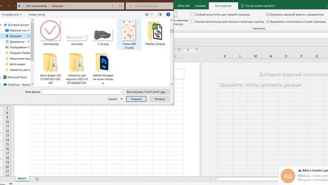 Подложка для ексель смотреть онлайн