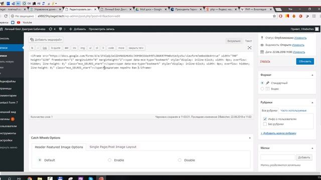 Поменять дизайн в wordpress смотреть онлайн