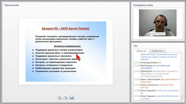 Классическая СКУД Gate Ethernet решения смотреть онлайн