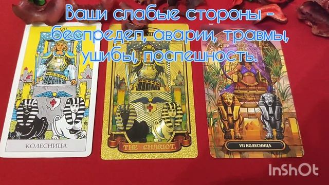 Число рождения и карты Таро. Люди, рождённые 7го числа??? смотреть онлайн