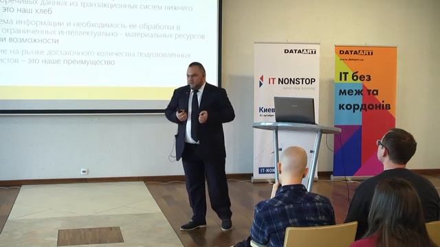 Дмитрий Паньков, DataArt, «Business Intelligence: перспективы для будущих специалистов» смотреть онлайн