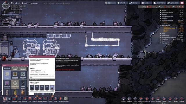 Отморозки в поисках ледяной свежести /04/ Oxygen not included Cosmic Upgrade на русском смотреть онлайн