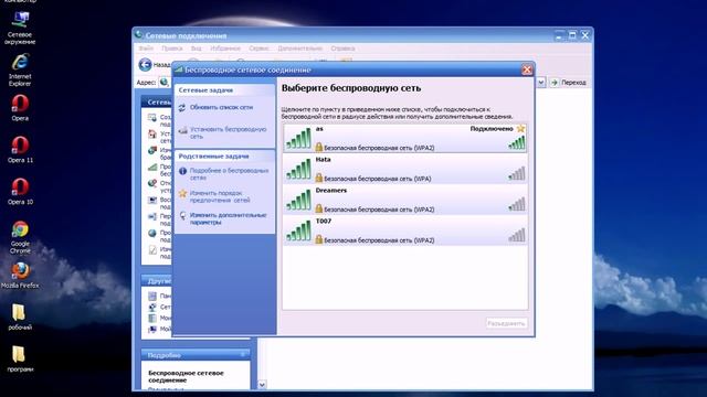 windows xp wifi смотреть онлайн