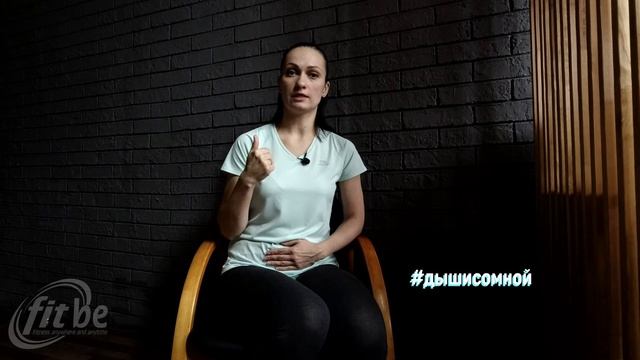 Антистресс | Как справиться со стрессом с помощью дыхания? смотреть онлайн