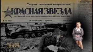 На фотографии в газете   Римма Казакова   читает Людмила Волкова