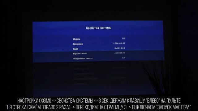 Русификация и настройка XGIMI H3 (H2,H1s,Z6,Z5) смотреть онлайн