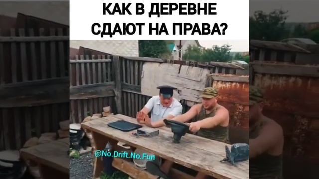 как сдают на права в сельских местностях #права #деревня #приколы смотреть онлайн