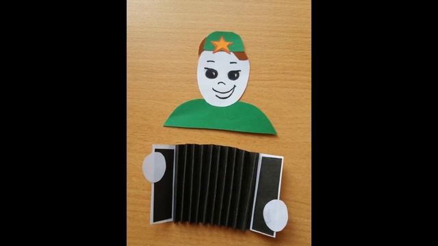 Аппликация к 75 - летию Победы "Солдат с гармошкой" смотреть онлайн