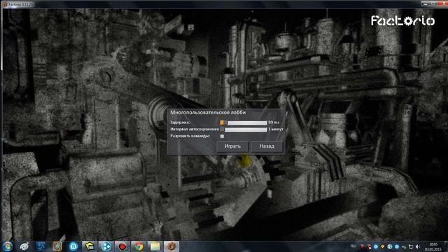 Factorio по сети