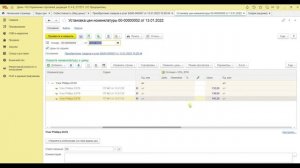 Цены и скидки в 1С:Управление торговлей. Особенности ценообразования в конфигурации УТ 11.4.