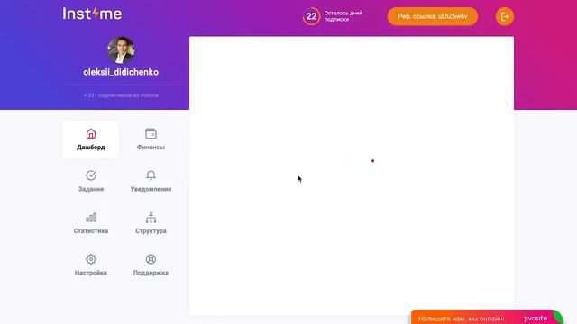#INSTIME #ИНСТАЙМ Работа с кабинетом. 797 160 подписчиков всего за три месяца смотреть онлайн
