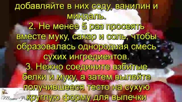 Пирог Для ангела смотреть онлайн