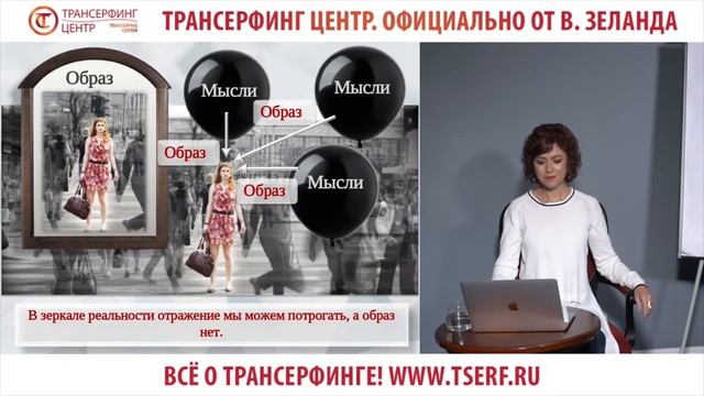 Ваша жизнь – это  отражение ваших мыслей. Фрагмент мастер-класса «Тафти. Пробуждение силы» смотреть онлайн