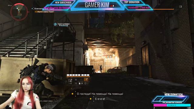 The Division 2🎥ВЕБ-СТРИМ🎥Долгожданная игра наконец вышла! смотреть онлайн