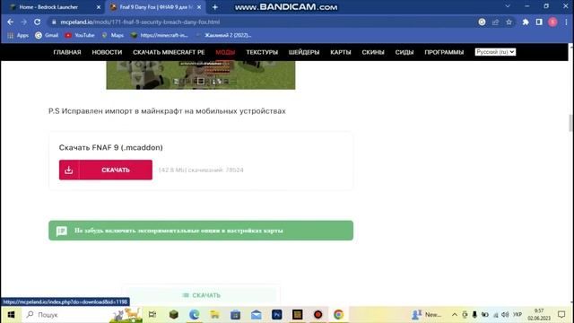 как скачать мод на фнаф 9 на майнкрафт пе 1.19.50.02 смотреть онлайн
