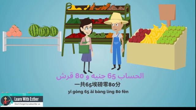 埃及方言第二册 第七课 【 Kallimni Arabi】 learn Egypt local arabic lesson 7 смотреть онлайн