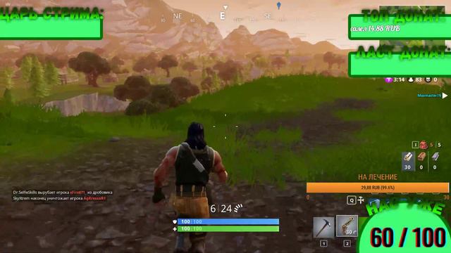 НЕ ВЕЧЕРНИЙ СТРИМЧИК ПО Fotnite! смотреть онлайн