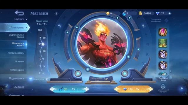 Mobile Legends Магическое колесо ЛЕГЕНДАРНЫЙ ОБЛИК спустя 4 года MLBB смотреть онлайн
