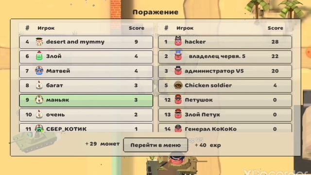 Фармлю деньги в чикин ган смотреть онлайн