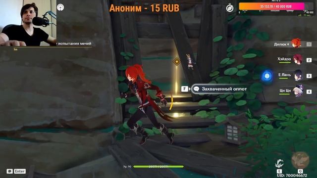 Обнова 2.8! Скин Дилюка! Сюжет Кадзухи! Прохождение Genshin Impact смотреть онлайн