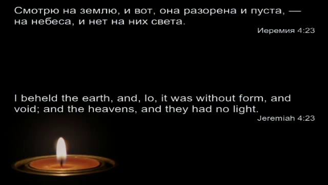 60. Откровение новой земли смотреть онлайн