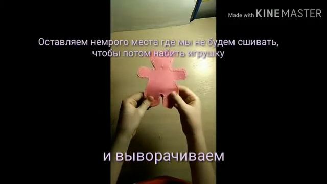 Как сделать мишку из фетра смотреть онлайн