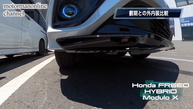 ホンダ フリードハイブリッド Modulo X【前期との外内装比較について】 смотреть онлайн