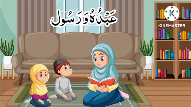 Second Kalima| Dusra Kalama | Learn Kalima For Kids | Learning Vedio| Islamic Vedio