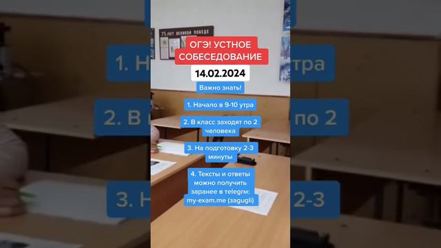 Как сдают устное собеседование?? смотреть онлайн