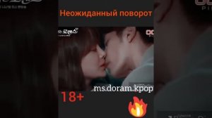 Мой тайный роман дорама