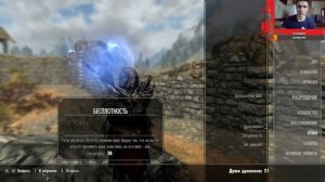 Как разблокировать любые крики в Скайрим