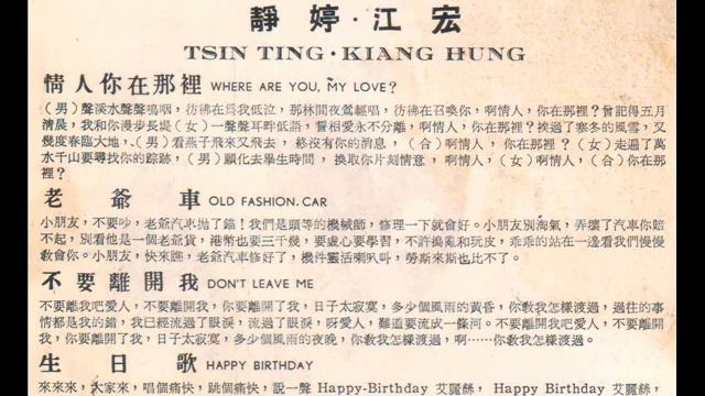 不要离开我 - 江宏 唱（1968年国泰电影“青春的旋律”插曲）修复版（之七） смотреть онлайн